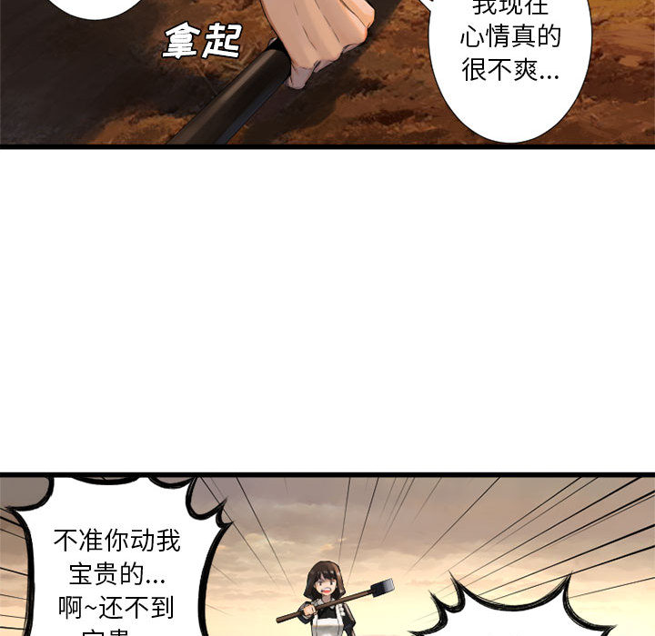 《她的召唤兽》漫画最新章节她的召唤兽-第 10 章免费下拉式在线观看章节第【40】张图片