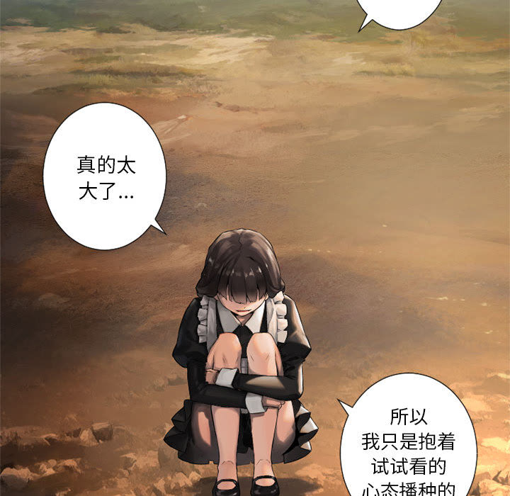 《她的召唤兽》漫画最新章节她的召唤兽-第 10 章免费下拉式在线观看章节第【34】张图片