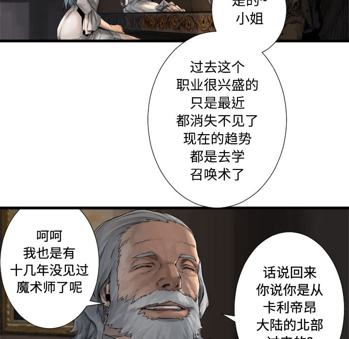 《她的召唤兽》漫画最新章节她的召唤兽-第 10 章免费下拉式在线观看章节第【13】张图片