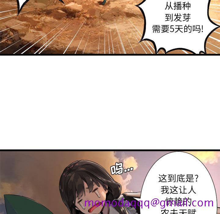 《她的召唤兽》漫画最新章节她的召唤兽-第 10 章免费下拉式在线观看章节第【36】张图片