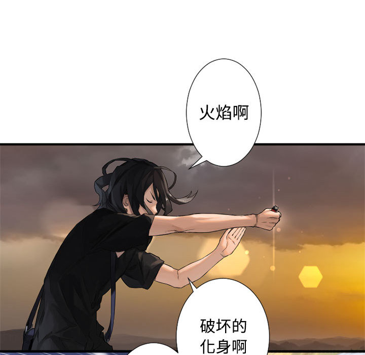 《她的召唤兽》漫画最新章节她的召唤兽-第 10 章免费下拉式在线观看章节第【90】张图片