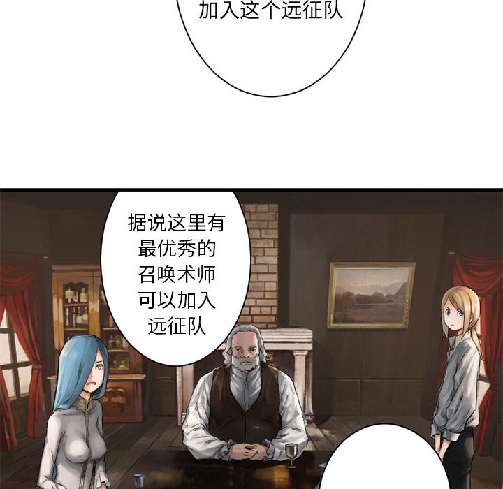 《她的召唤兽》漫画最新章节她的召唤兽-第 10 章免费下拉式在线观看章节第【25】张图片