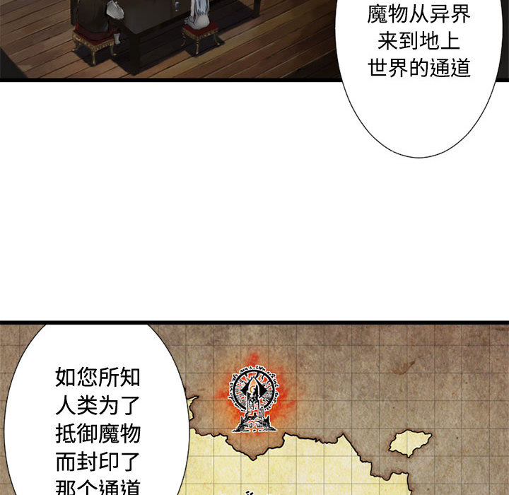 《她的召唤兽》漫画最新章节她的召唤兽-第 10 章免费下拉式在线观看章节第【15】张图片