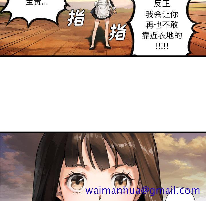 《她的召唤兽》漫画最新章节她的召唤兽-第 10 章免费下拉式在线观看章节第【41】张图片