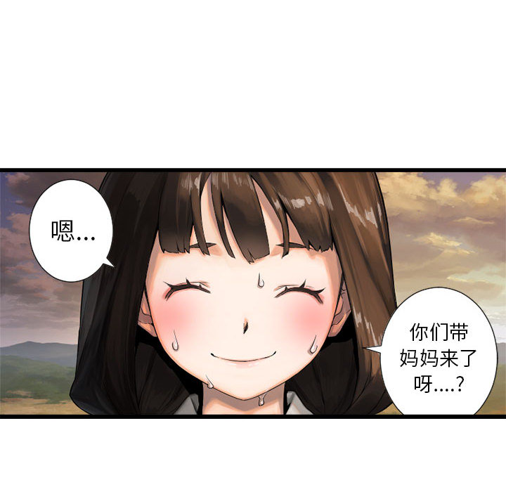 《她的召唤兽》漫画最新章节她的召唤兽-第 10 章免费下拉式在线观看章节第【45】张图片