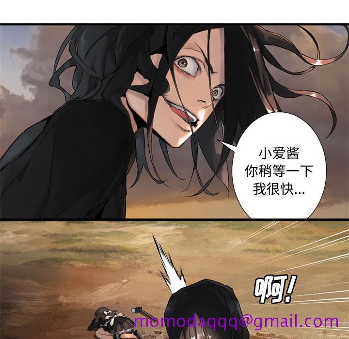 《她的召唤兽》漫画最新章节她的召唤兽-第 10 章免费下拉式在线观看章节第【86】张图片