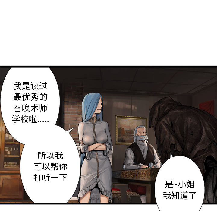 《她的召唤兽》漫画最新章节她的召唤兽-第 10 章免费下拉式在线观看章节第【30】张图片