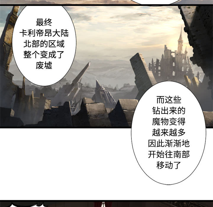 《她的召唤兽》漫画最新章节她的召唤兽-第 10 章免费下拉式在线观看章节第【18】张图片