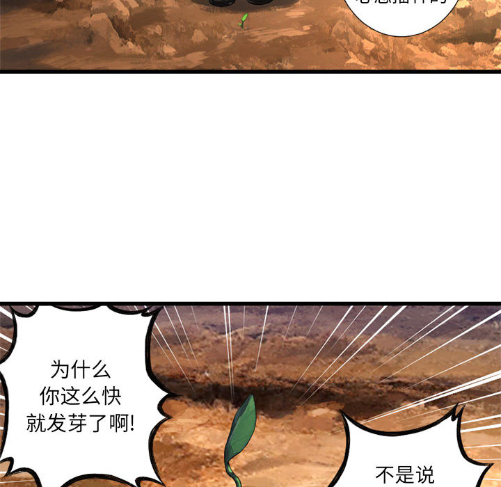 《她的召唤兽》漫画最新章节她的召唤兽-第 10 章免费下拉式在线观看章节第【35】张图片