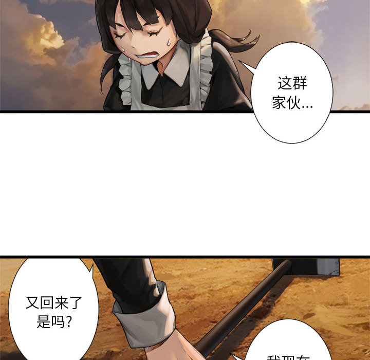 《她的召唤兽》漫画最新章节她的召唤兽-第 10 章免费下拉式在线观看章节第【39】张图片