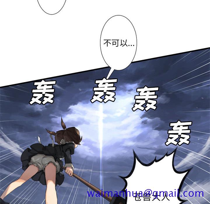 《她的召唤兽》漫画最新章节她的召唤兽-第 10 章免费下拉式在线观看章节第【71】张图片