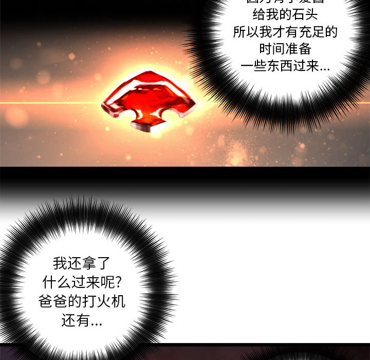 《她的召唤兽》漫画最新章节她的召唤兽-第 11 章免费下拉式在线观看章节第【68】张图片