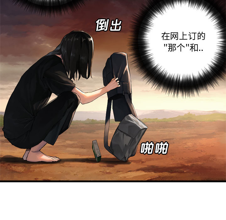 《她的召唤兽》漫画最新章节她的召唤兽-第 11 章免费下拉式在线观看章节第【69】张图片