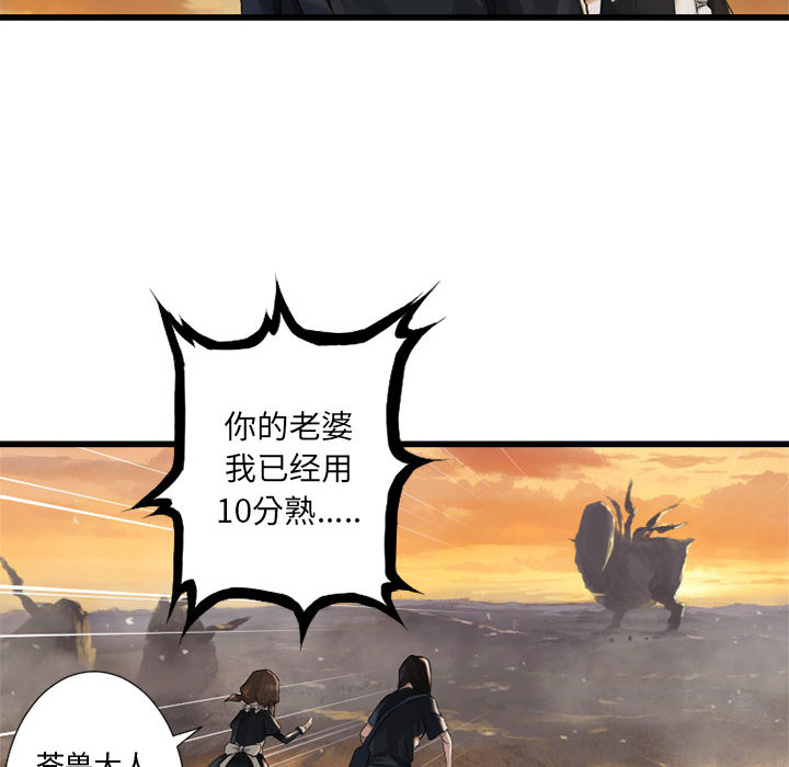 《她的召唤兽》漫画最新章节她的召唤兽-第 11 章免费下拉式在线观看章节第【48】张图片