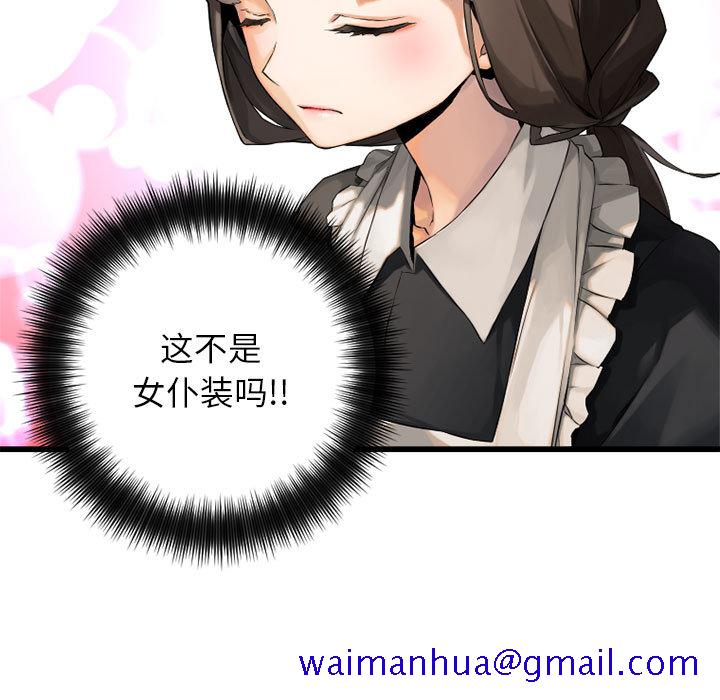 《她的召唤兽》漫画最新章节她的召唤兽-第 11 章免费下拉式在线观看章节第【31】张图片