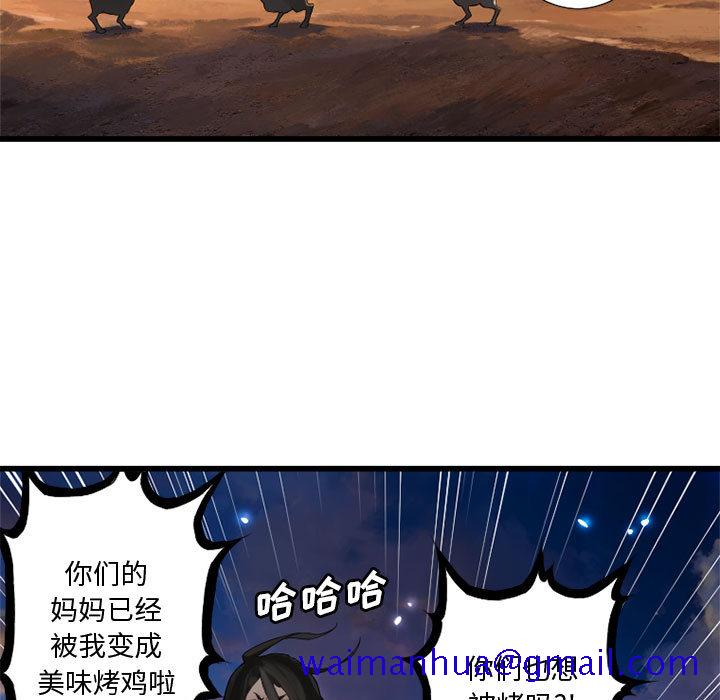 《她的召唤兽》漫画最新章节她的召唤兽-第 11 章免费下拉式在线观看章节第【41】张图片