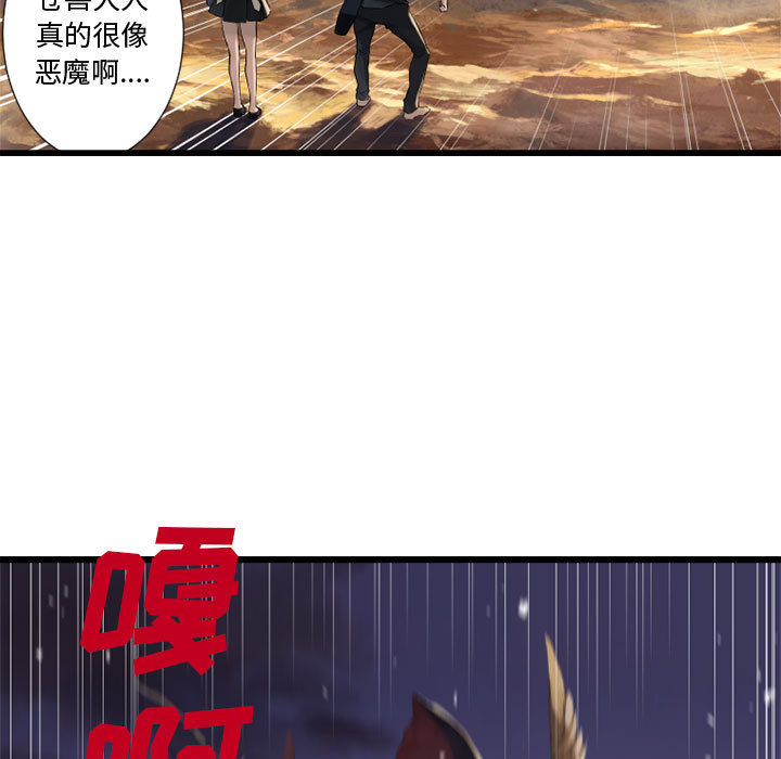 《她的召唤兽》漫画最新章节她的召唤兽-第 11 章免费下拉式在线观看章节第【49】张图片