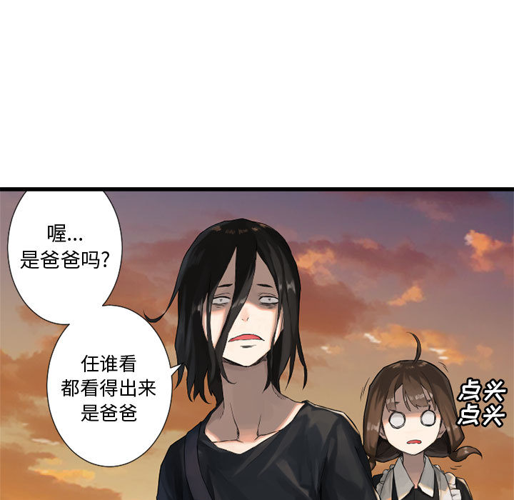 《她的召唤兽》漫画最新章节她的召唤兽-第 11 章免费下拉式在线观看章节第【47】张图片