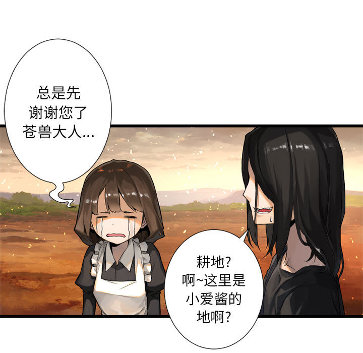 《她的召唤兽》漫画最新章节她的召唤兽-第 11 章免费下拉式在线观看章节第【27】张图片