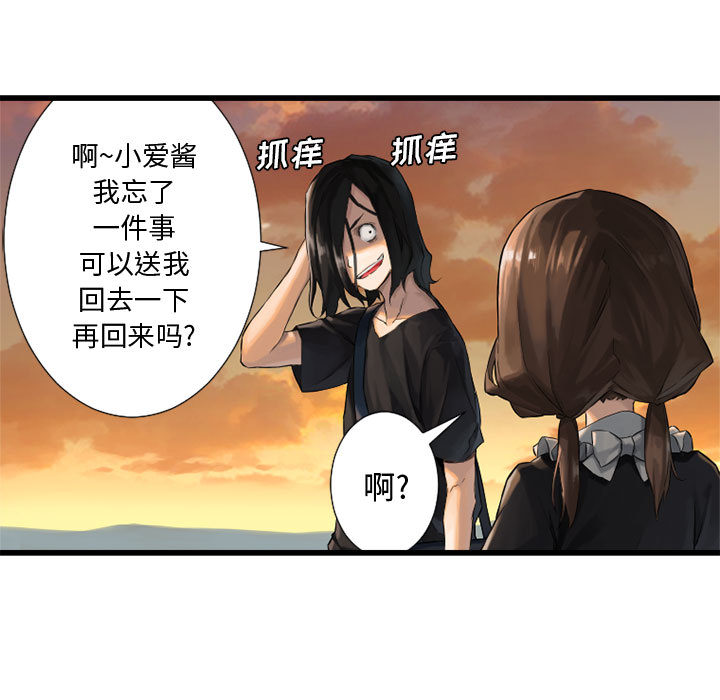 《她的召唤兽》漫画最新章节她的召唤兽-第 11 章免费下拉式在线观看章节第【65】张图片