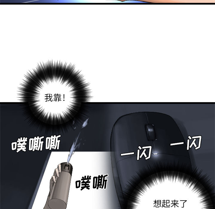 《她的召唤兽》漫画最新章节她的召唤兽-第 11 章免费下拉式在线观看章节第【63】张图片