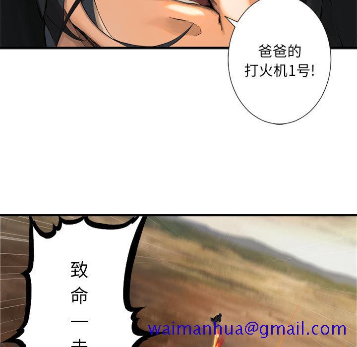 《她的召唤兽》漫画最新章节她的召唤兽-第 11 章免费下拉式在线观看章节第【11】张图片