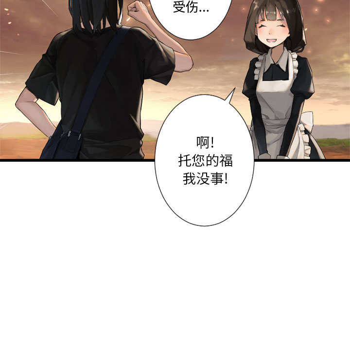 《她的召唤兽》漫画最新章节她的召唤兽-第 11 章免费下拉式在线观看章节第【39】张图片