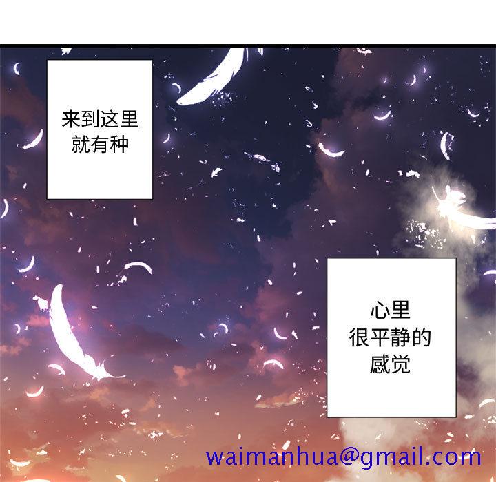 《她的召唤兽》漫画最新章节她的召唤兽-第 11 章免费下拉式在线观看章节第【21】张图片