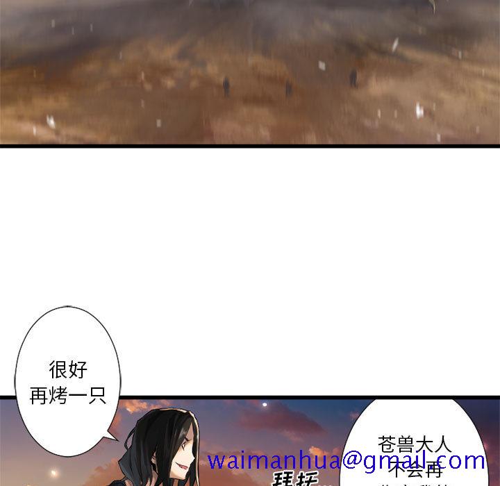 《她的召唤兽》漫画最新章节她的召唤兽-第 11 章免费下拉式在线观看章节第【51】张图片