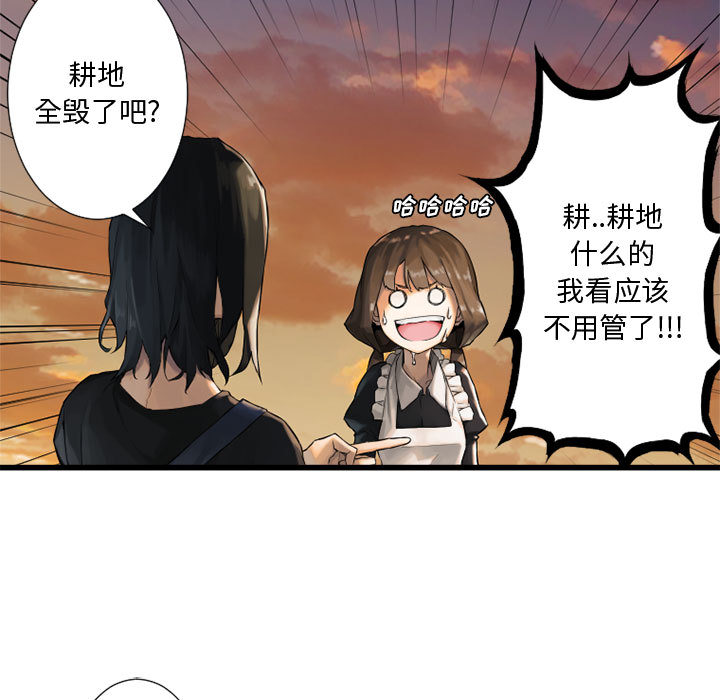 《她的召唤兽》漫画最新章节她的召唤兽-第 11 章免费下拉式在线观看章节第【59】张图片