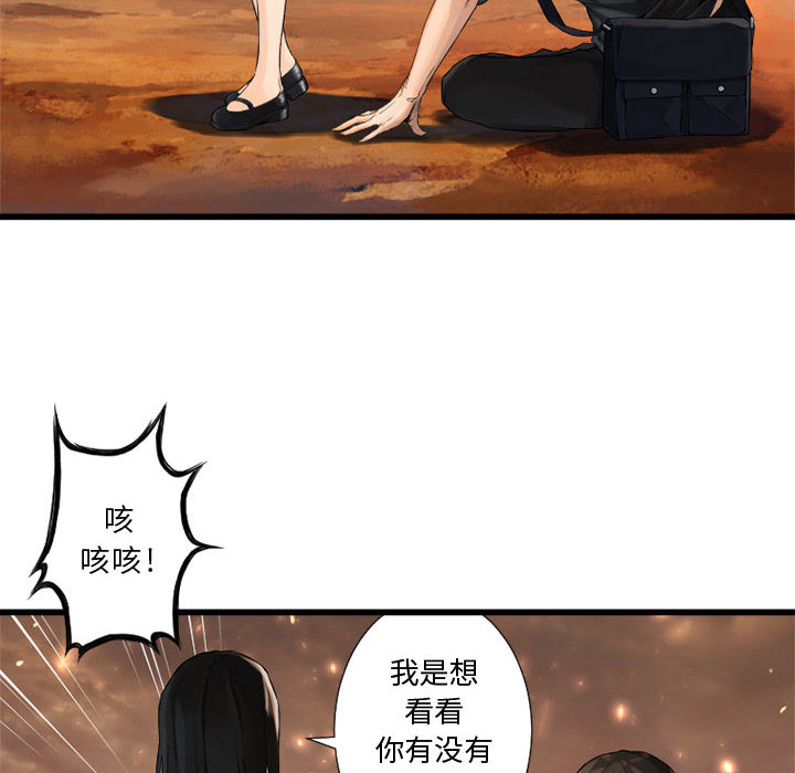 《她的召唤兽》漫画最新章节她的召唤兽-第 11 章免费下拉式在线观看章节第【38】张图片