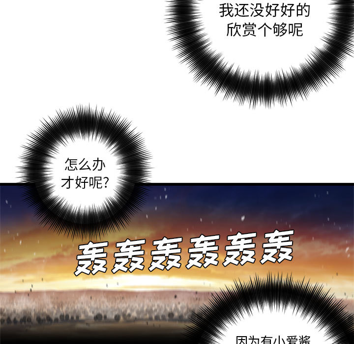 《她的召唤兽》漫画最新章节她的召唤兽-第 11 章免费下拉式在线观看章节第【67】张图片