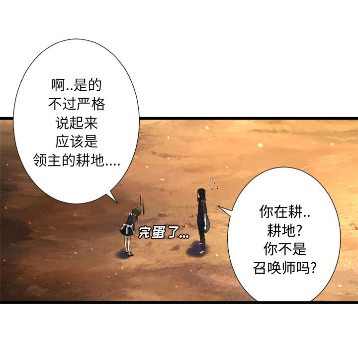 《她的召唤兽》漫画最新章节她的召唤兽-第 11 章免费下拉式在线观看章节第【28】张图片