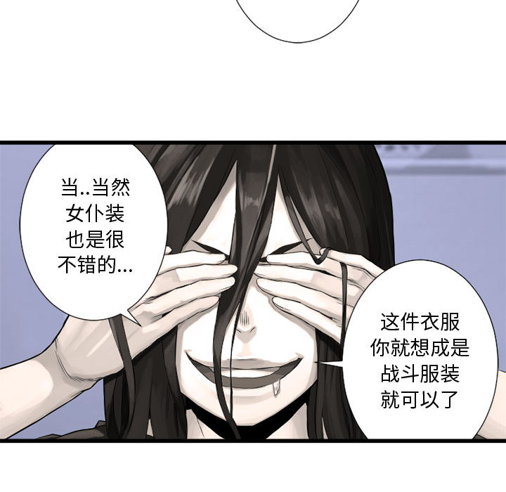 《她的召唤兽》漫画最新章节她的召唤兽-第 12 章免费下拉式在线观看章节第【79】张图片