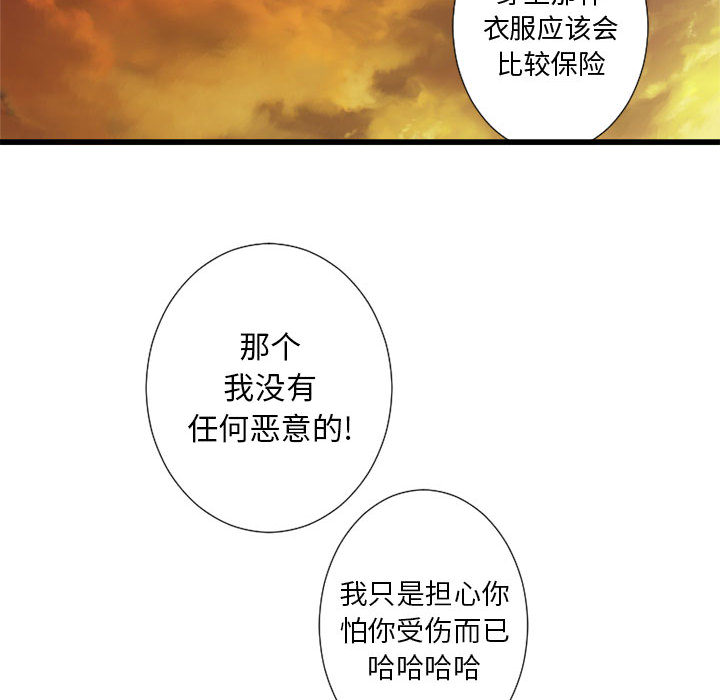 《她的召唤兽》漫画最新章节她的召唤兽-第 12 章免费下拉式在线观看章节第【78】张图片