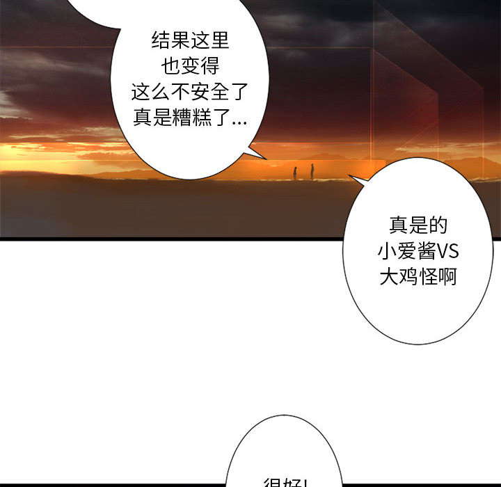 《她的召唤兽》漫画最新章节她的召唤兽-第 12 章免费下拉式在线观看章节第【38】张图片