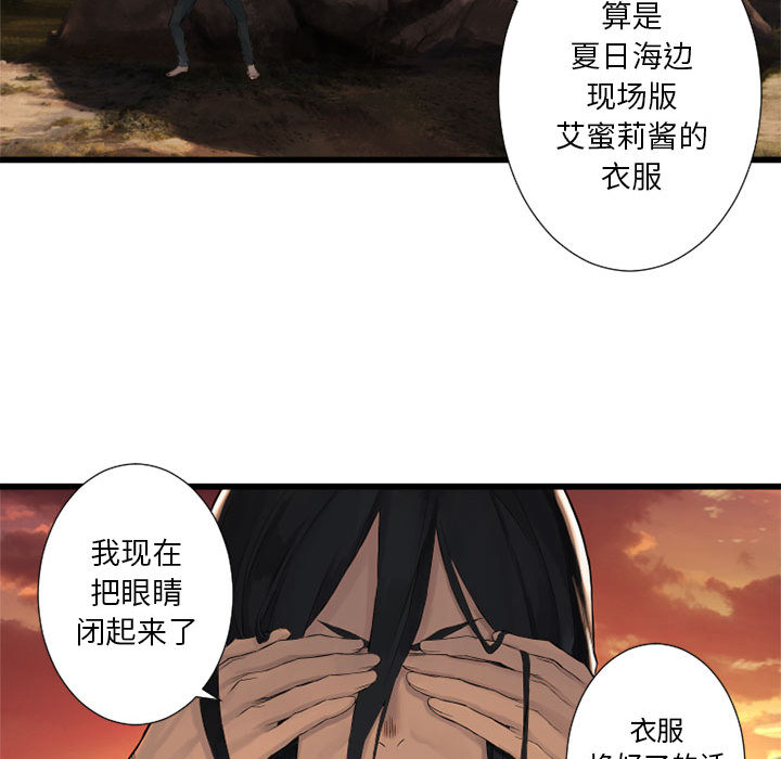 《她的召唤兽》漫画最新章节她的召唤兽-第 12 章免费下拉式在线观看章节第【75】张图片