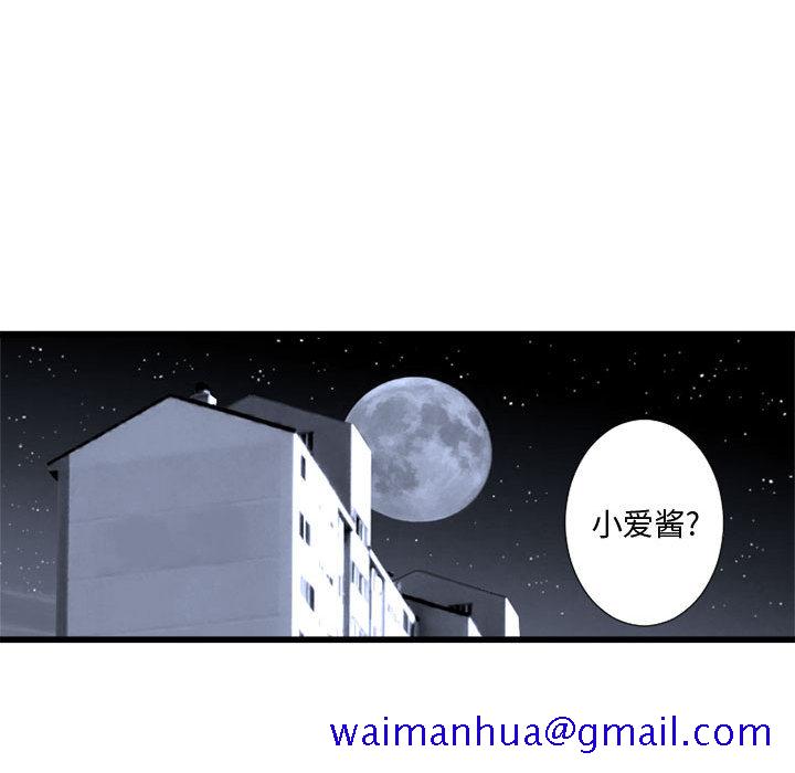 《她的召唤兽》漫画最新章节她的召唤兽-第 12 章免费下拉式在线观看章节第【81】张图片