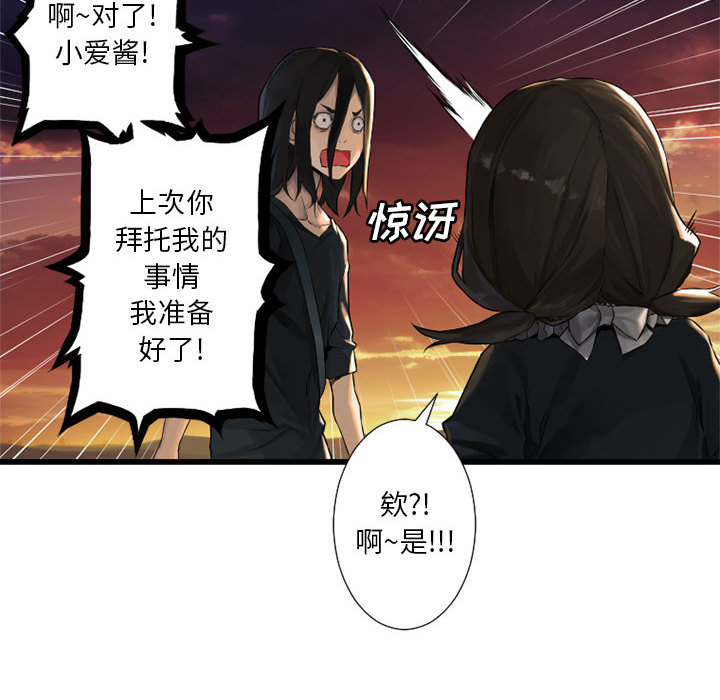 《她的召唤兽》漫画最新章节她的召唤兽-第 12 章免费下拉式在线观看章节第【68】张图片