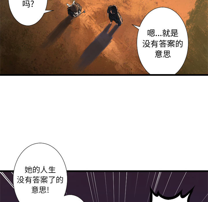 《她的召唤兽》漫画最新章节她的召唤兽-第 12 章免费下拉式在线观看章节第【59】张图片