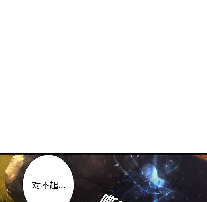 《她的召唤兽》漫画最新章节她的召唤兽-第 12 章免费下拉式在线观看章节第【82】张图片