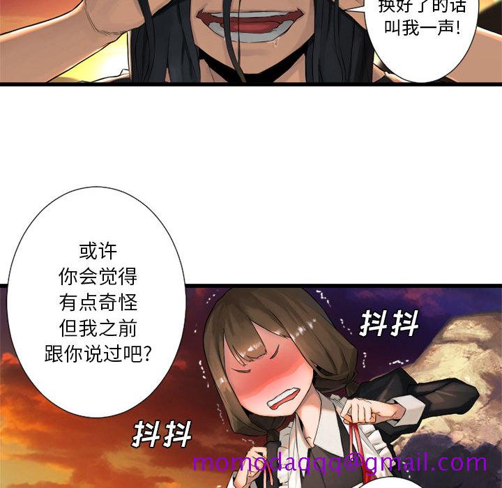 《她的召唤兽》漫画最新章节她的召唤兽-第 12 章免费下拉式在线观看章节第【76】张图片