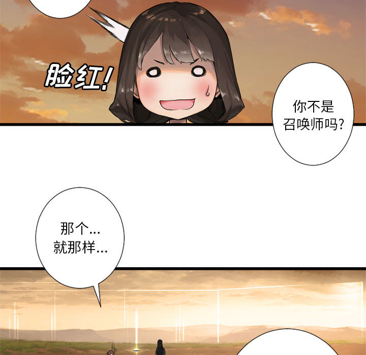 《她的召唤兽》漫画最新章节她的召唤兽-第 12 章免费下拉式在线观看章节第【34】张图片