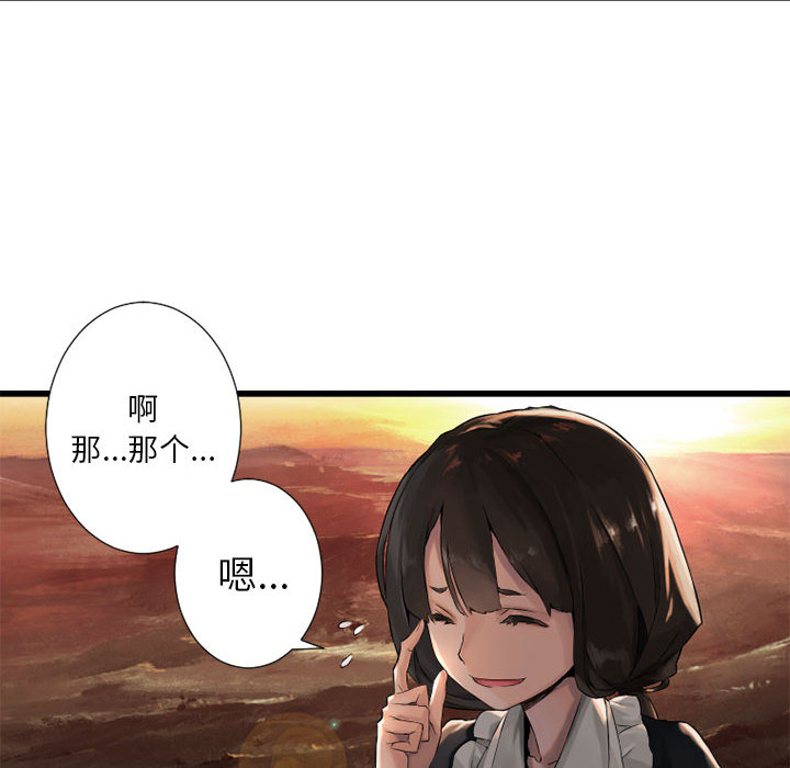 《她的召唤兽》漫画最新章节她的召唤兽-第 12 章免费下拉式在线观看章节第【50】张图片