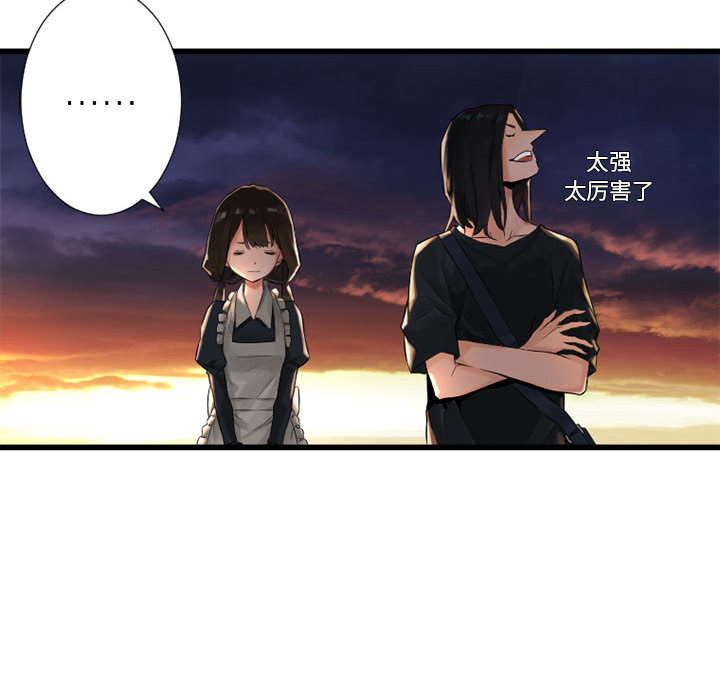 《她的召唤兽》漫画最新章节她的召唤兽-第 12 章免费下拉式在线观看章节第【47】张图片