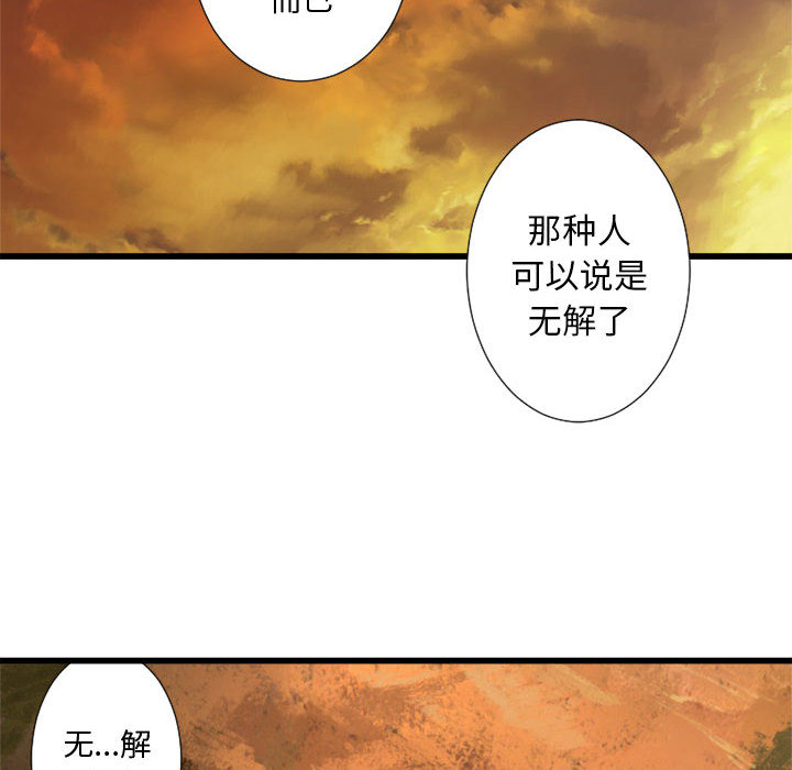 《她的召唤兽》漫画最新章节她的召唤兽-第 12 章免费下拉式在线观看章节第【58】张图片