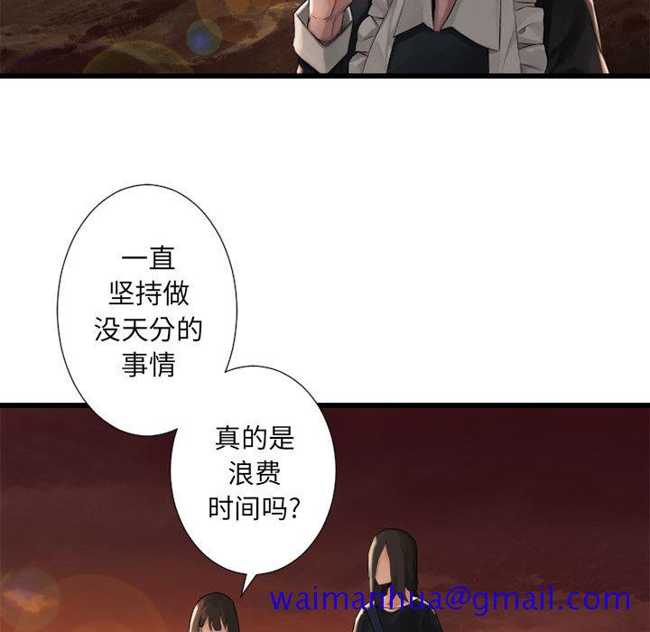 《她的召唤兽》漫画最新章节她的召唤兽-第 12 章免费下拉式在线观看章节第【51】张图片