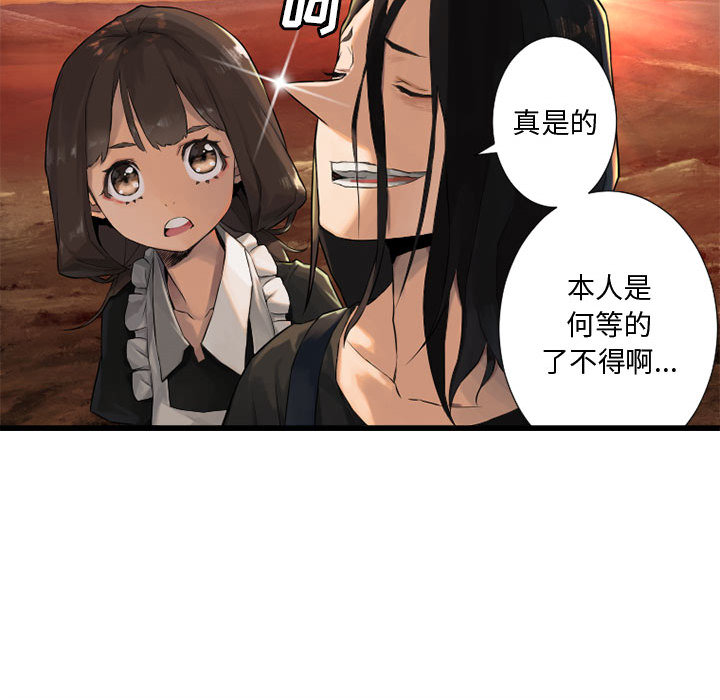 《她的召唤兽》漫画最新章节她的召唤兽-第 12 章免费下拉式在线观看章节第【45】张图片