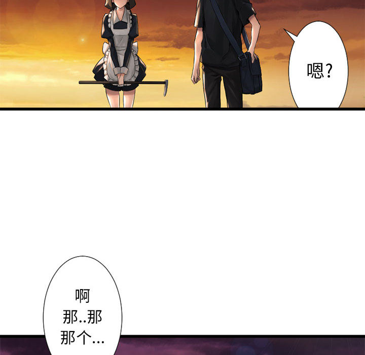 《她的召唤兽》漫画最新章节她的召唤兽-第 12 章免费下拉式在线观看章节第【52】张图片