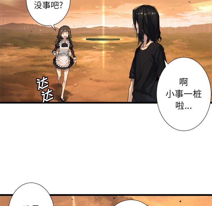 《她的召唤兽》漫画最新章节她的召唤兽-第 12 章免费下拉式在线观看章节第【29】张图片